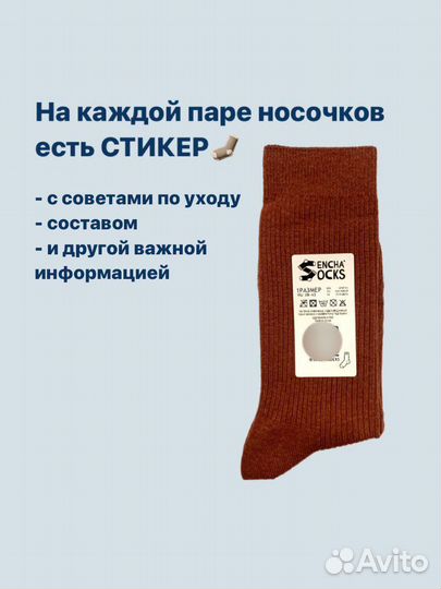 Носки Sencha (под юникло) o-1442