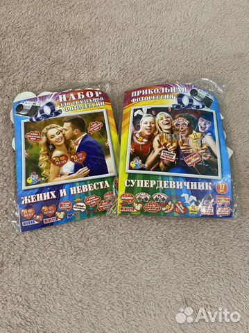 Карточки для фотосессии на свадьбу и девичник