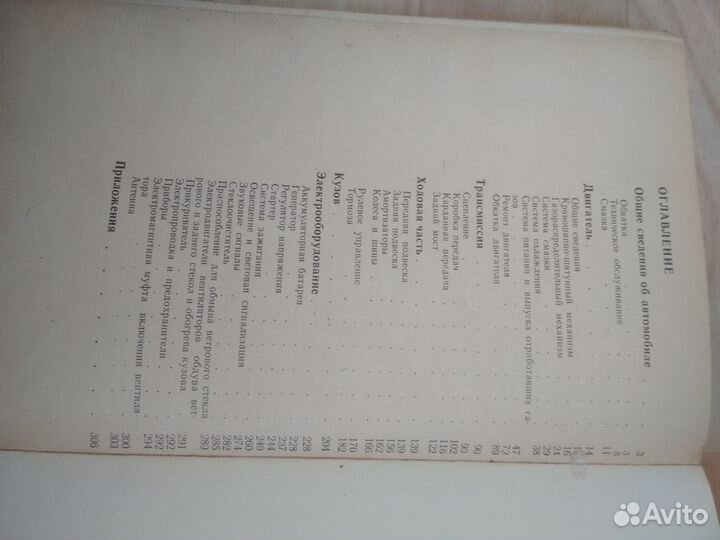 Автомобиль газ-24 Волга. (1970)