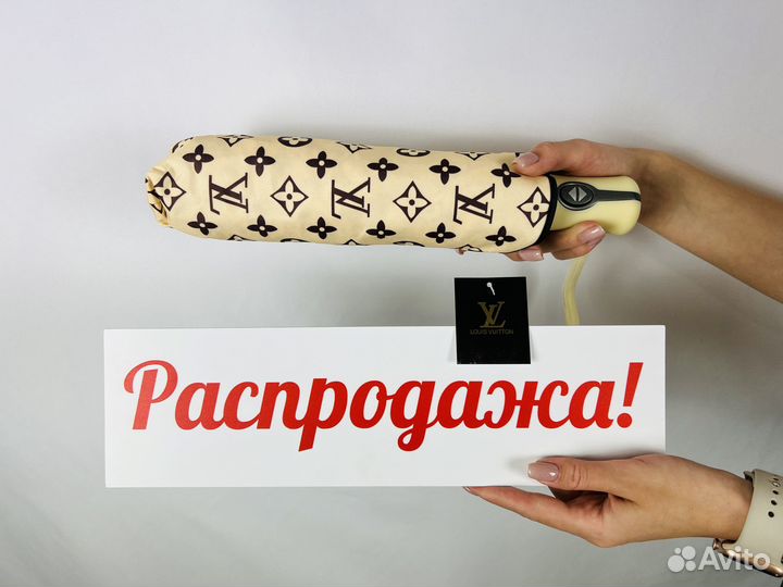 Зонт Louis Vuitton