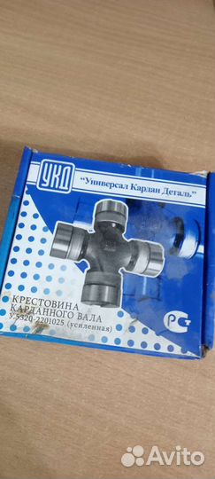 Крестовина карданного вала У.5320-2201025