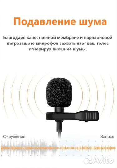 Микрофон