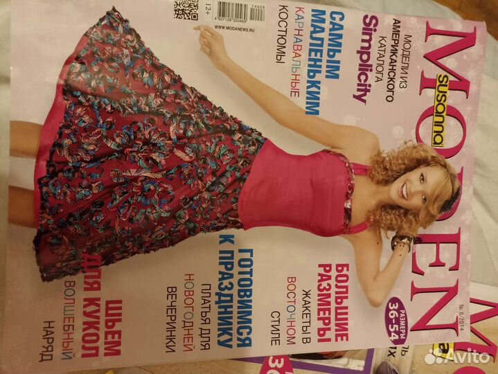 Журналы Susanna moden Diana moden