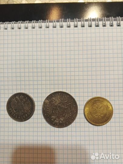 Царские монеты