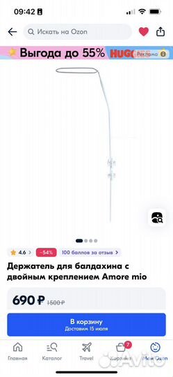 Балдахин с держателем на кроватку