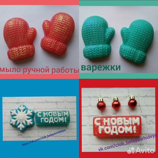 Мыло ручной работы