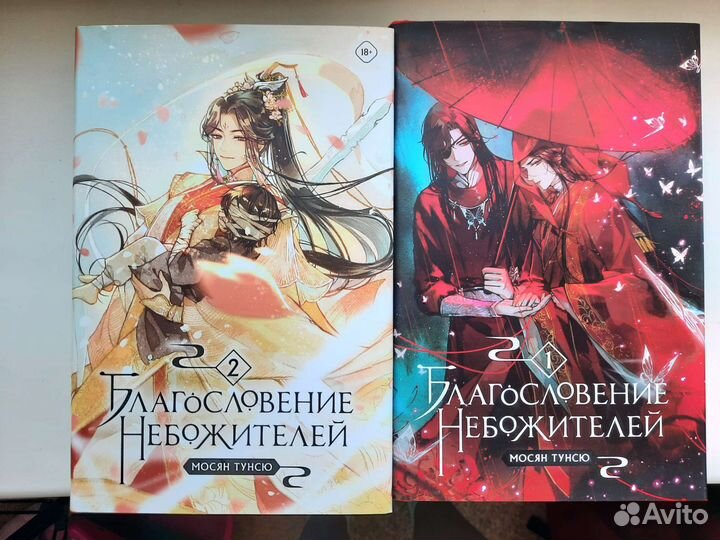 Книги Мосян Тунсю 