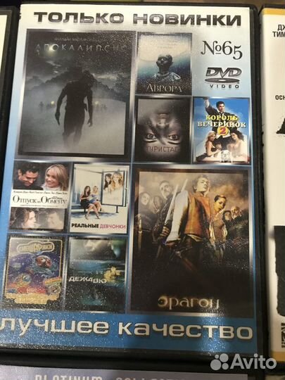Диски с фильмами DVD