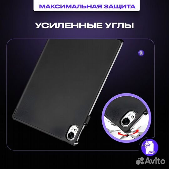 Защитный чехол для планшета Huawei MatePad 11.5