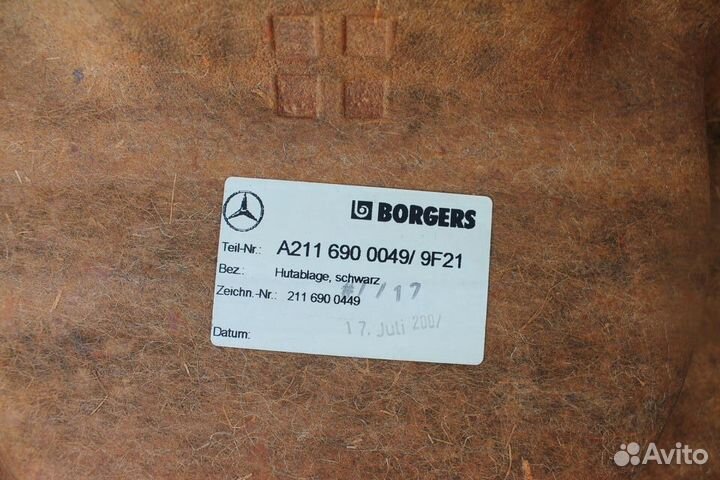 Полка без шторки Mercedes w211 classic