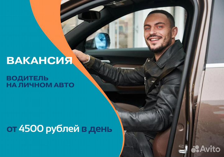 Подключай свое т/с к Яндекс GO