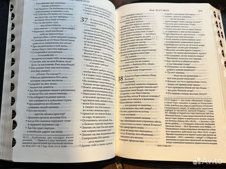 Библия (черная, с рыбой) Современный перевод
