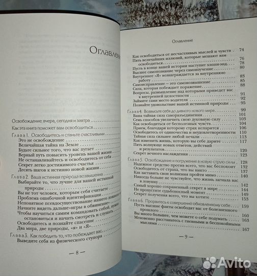 Саморазвитие Изменение себя Книги новые