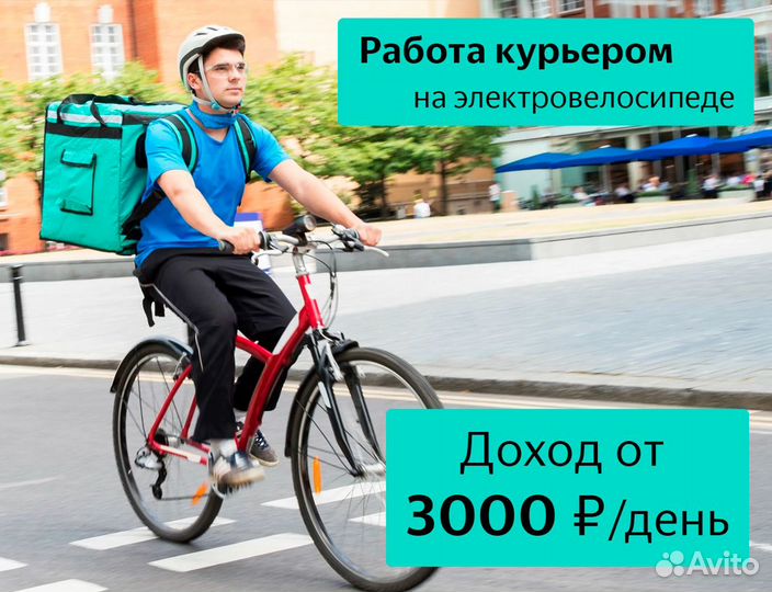 Aimiko электровелосипед. виды двухколесного транспорта. велокурьер екатеринбург. курьер на электровелосипеде. электровелосипед для курьеров.