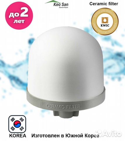 Керамический фильтр для KS-971 и NEO-991