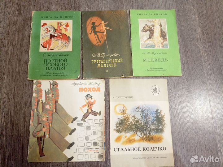 Детская литература