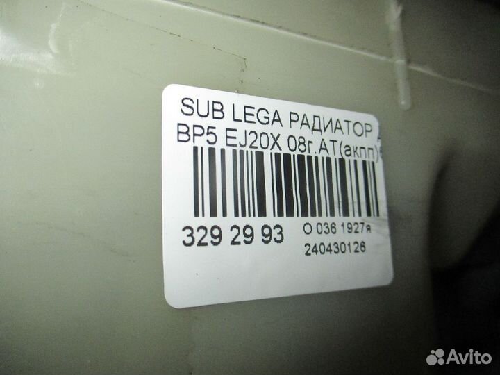 Радиатор двс Subaru Legacy wagon BP5