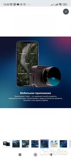 Видеорегистратор