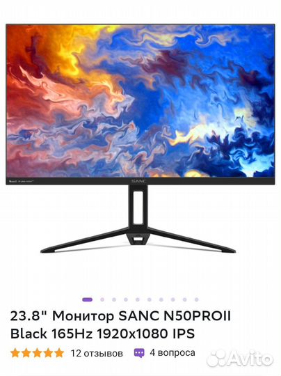 Монитор гарантия 165 гц 24 дюйма sanc n50pro II