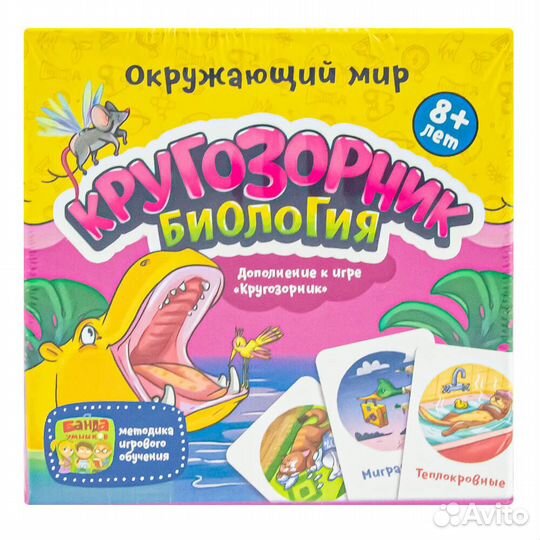 Настольная обучающая игра Кругозорник