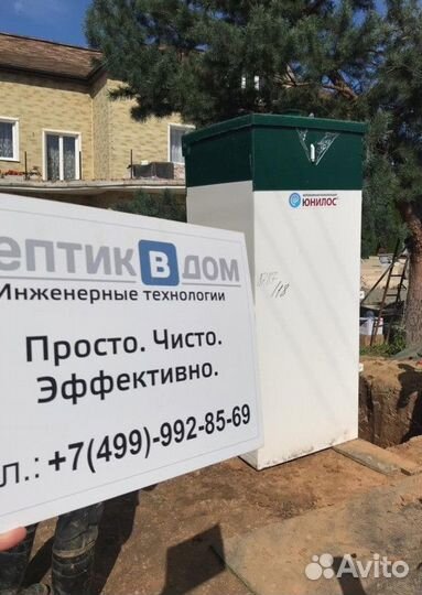 Септик на дачу Астра юнилос