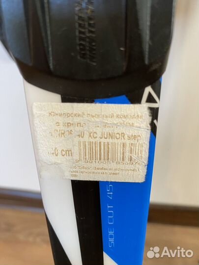 Лыжный комплект