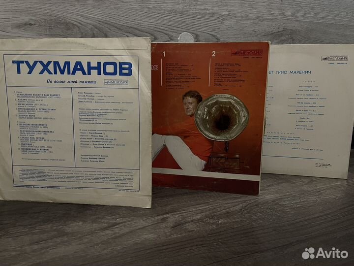 Виниловые пластинки СССР