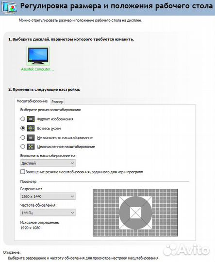 Игровой монитор 144 гц Asus Восстановление