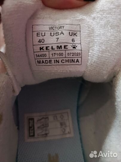 Кроссовки Kelme