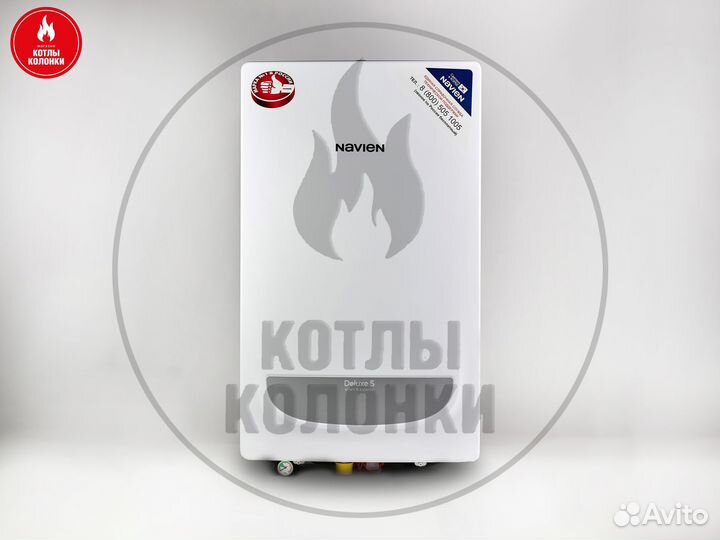 Котел газовый Navien Deluxe S 24 (Южная Корея)