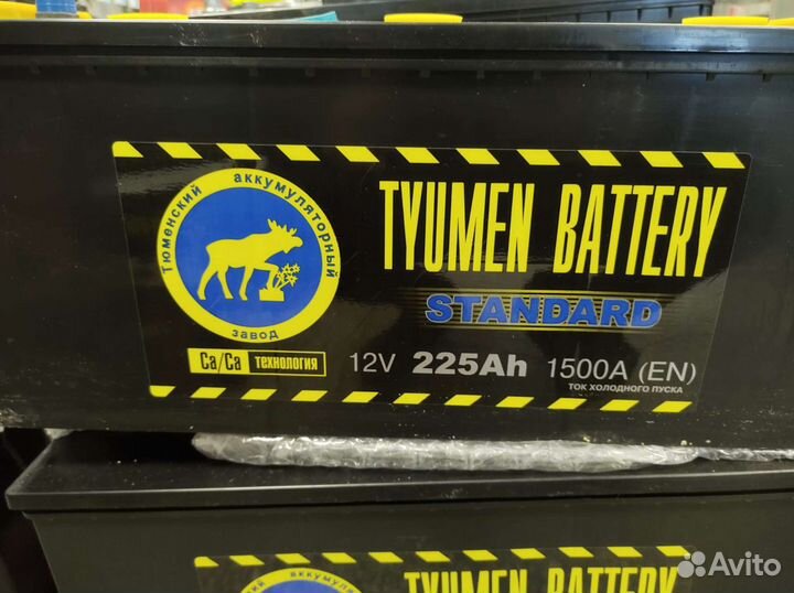 Аккумуляторы Тюмень 225A Доставка