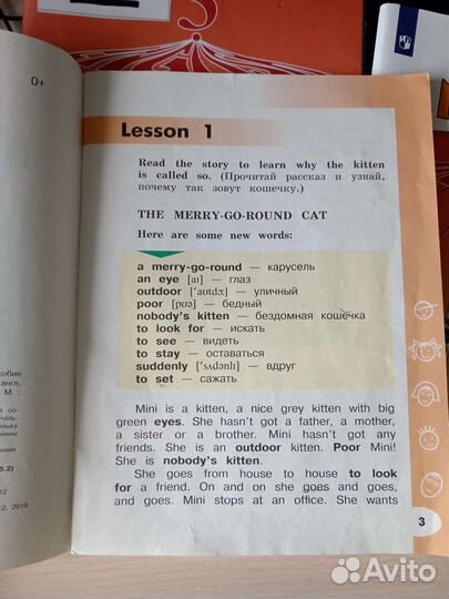 Reader 2 класс, книга для чтения