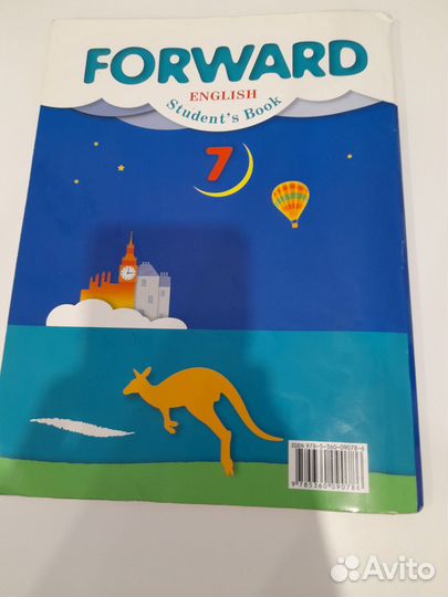 Учебник английского языка 7 класс форвард