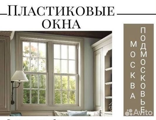 Окна за 7 дней