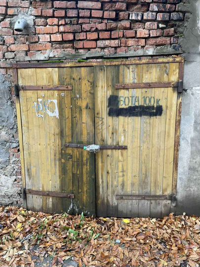 Гараж