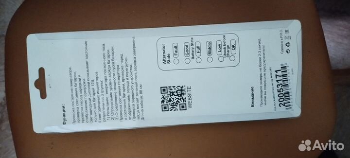 Продам тестер акб, генератора