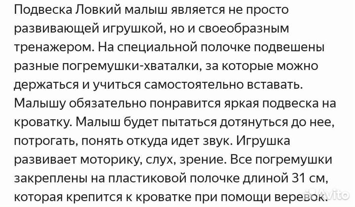 Растяжка на кроватку