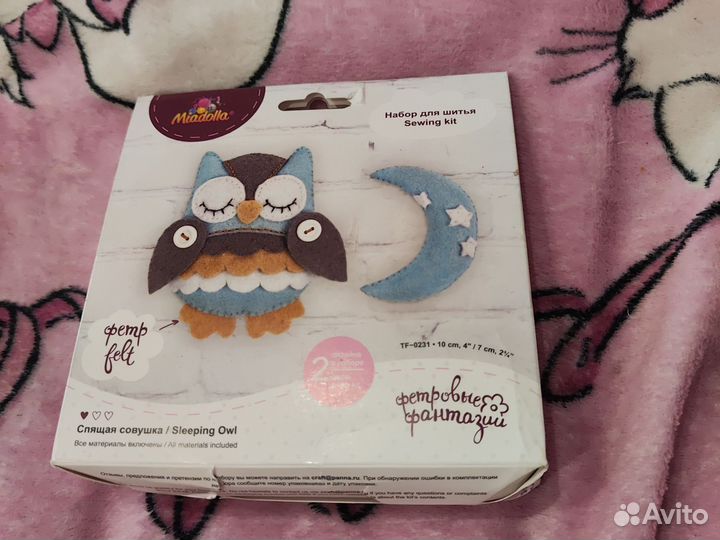 Набор для шитья