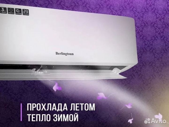 Кондиционер с установкой