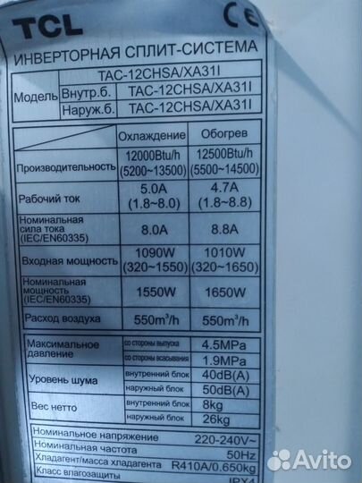 Сплит система