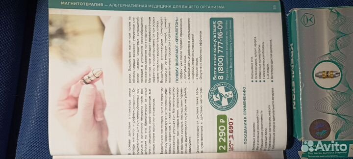 Кремлетон магнитный