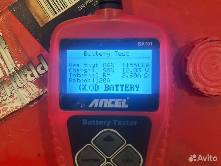 Аккумуляторы 225ач