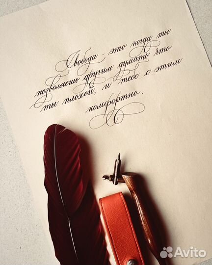 Каллиграфия на заказ