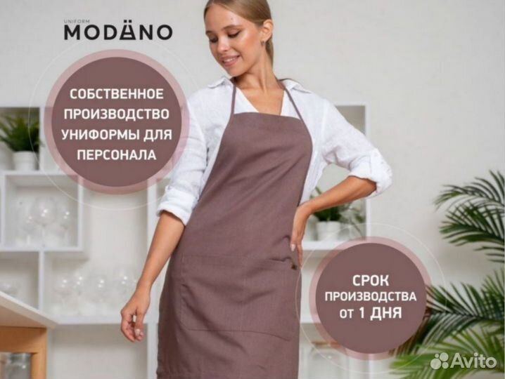 Поварской фартук оптом