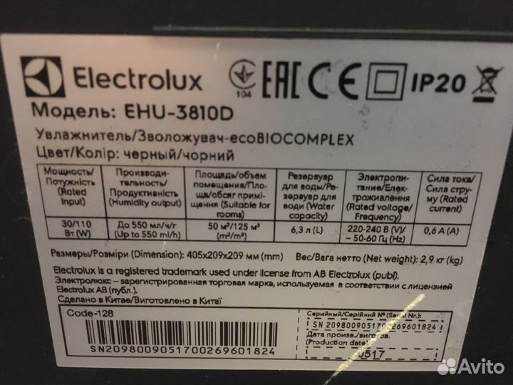 Увлажнитель electrolux