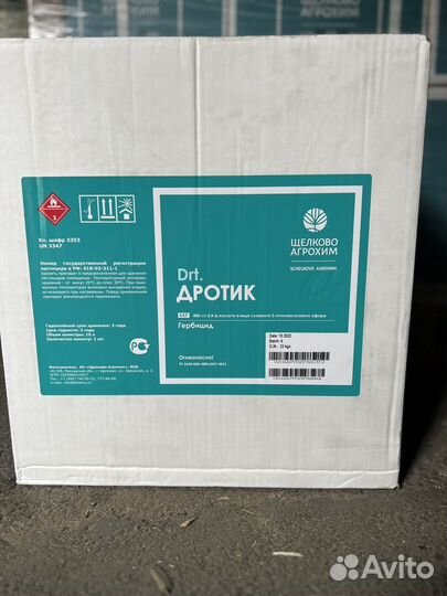 Гербицид Дротик. 2,4-Дактив Зерномакс Рапира