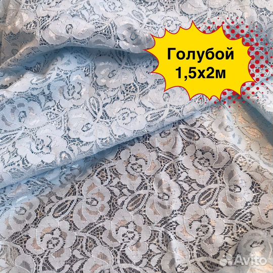 Гипюр стрейч ажурный отрезы