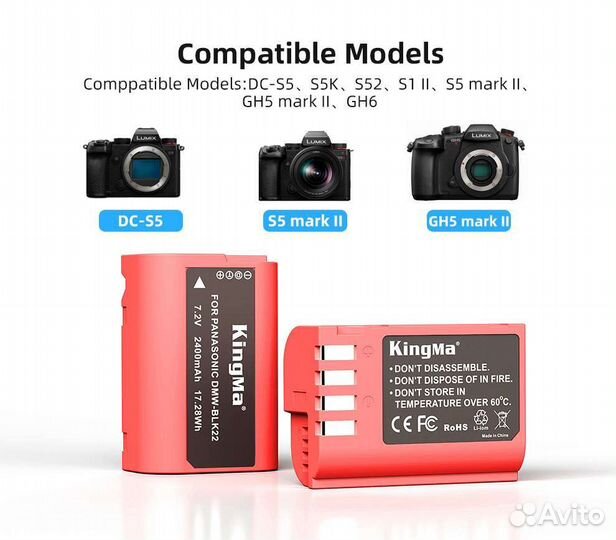 Комплект Kingma DMW-BLK22 для Panasonic