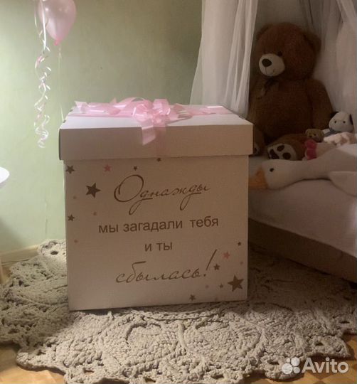 Коробка подарочная на день рождение