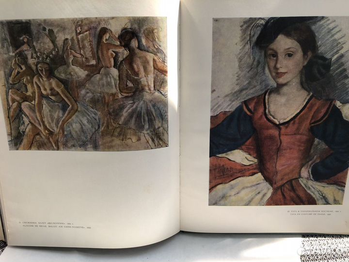 Книга с иллюстрациями Серебрякова 1969 г